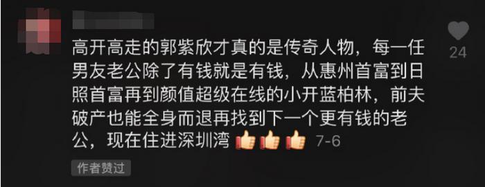 捞女界传奇，比韦雪还有手段，她才是古早网红中的顶流！