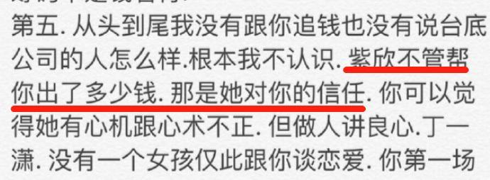 捞女界传奇，比韦雪还有手段，她才是古早网红中的顶流！