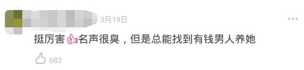 捞女界传奇，比韦雪还有手段，她才是古早网红中的顶流！