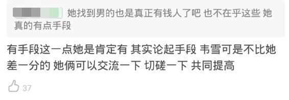 捞女界传奇，比韦雪还有手段，她才是古早网红中的顶流！