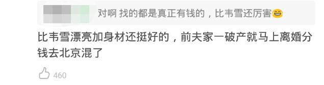 捞女界传奇，比韦雪还有手段，她才是古早网红中的顶流！