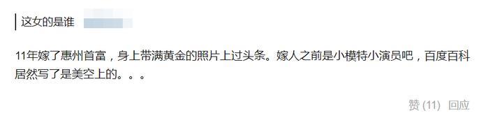捞女界传奇，比韦雪还有手段，她才是古早网红中的顶流！