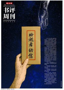​我知道此生再收不到你的回信，我只是太想你了 | 中元节