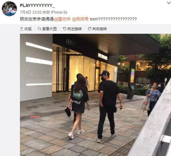 虐狗引起不适！周扬青即使整容也挡不住罗志祥爱得高调