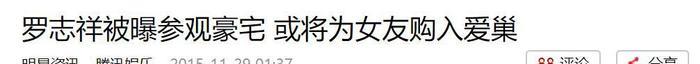虐狗引起不适！周扬青即使整容也挡不住罗志祥爱得高调