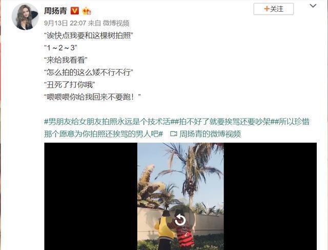 虐狗引起不适！周扬青即使整容也挡不住罗志祥爱得高调