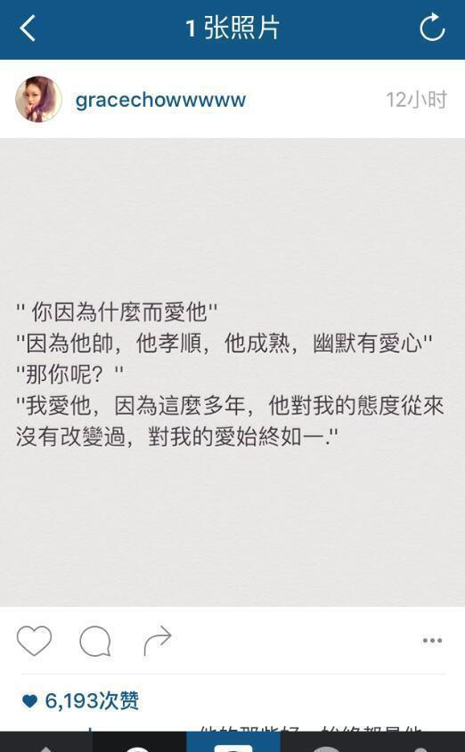 虐狗引起不适！周扬青即使整容也挡不住罗志祥爱得高调