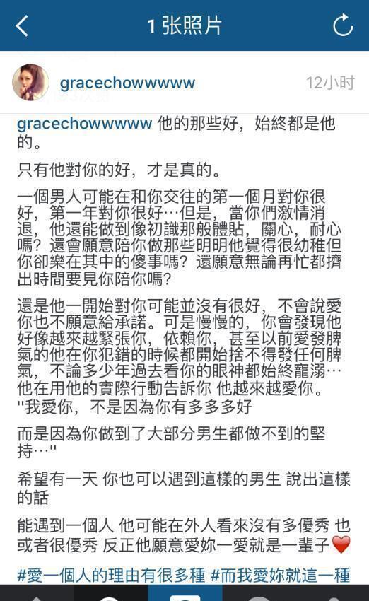 虐狗引起不适！周扬青即使整容也挡不住罗志祥爱得高调