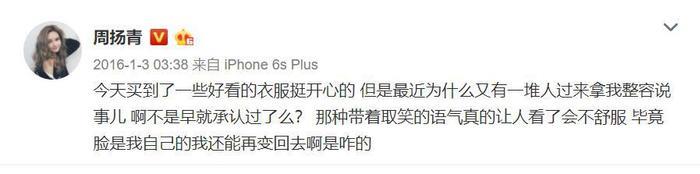 虐狗引起不适！周扬青即使整容也挡不住罗志祥爱得高调