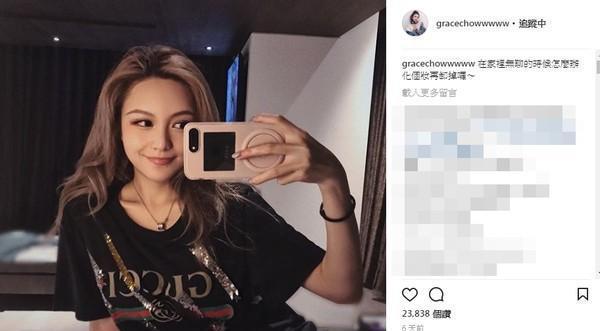 虐狗引起不适！周扬青即使整容也挡不住罗志祥爱得高调