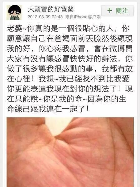 虐狗引起不适！周扬青即使整容也挡不住罗志祥爱得高调