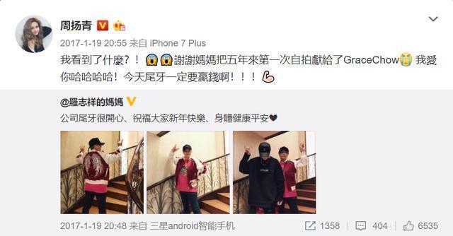 虐狗引起不适！周扬青即使整容也挡不住罗志祥爱得高调