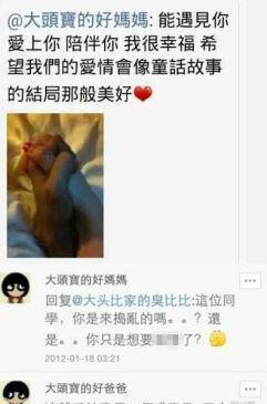 虐狗引起不适！周扬青即使整容也挡不住罗志祥爱得高调