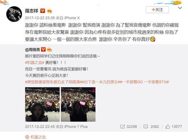 虐狗引起不适！周扬青即使整容也挡不住罗志祥爱得高调