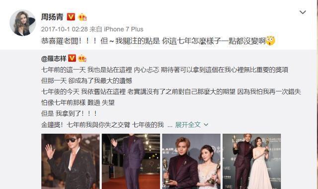 虐狗引起不适！周扬青即使整容也挡不住罗志祥爱得高调