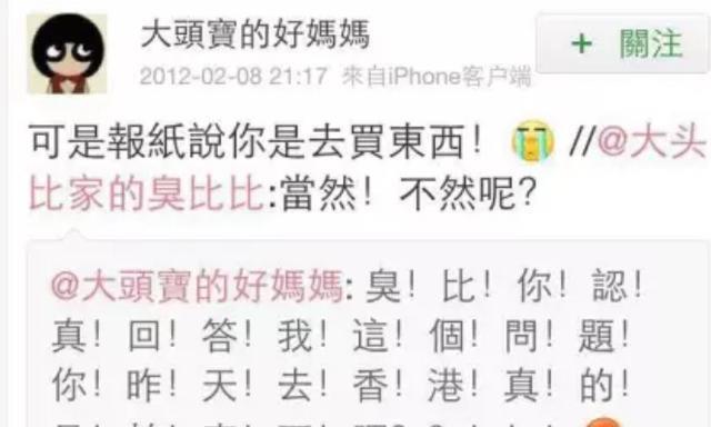 虐狗引起不适！周扬青即使整容也挡不住罗志祥爱得高调