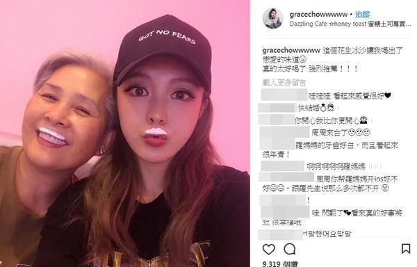 虐狗引起不适！周扬青即使整容也挡不住罗志祥爱得高调