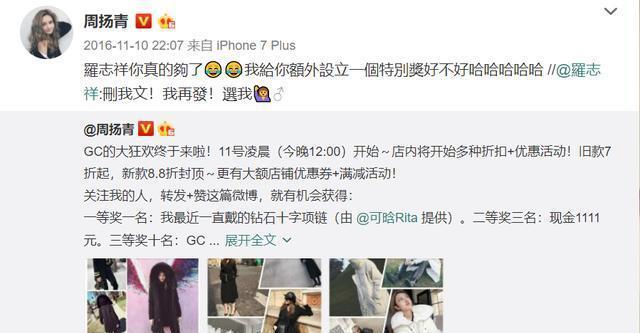 虐狗引起不适！周扬青即使整容也挡不住罗志祥爱得高调