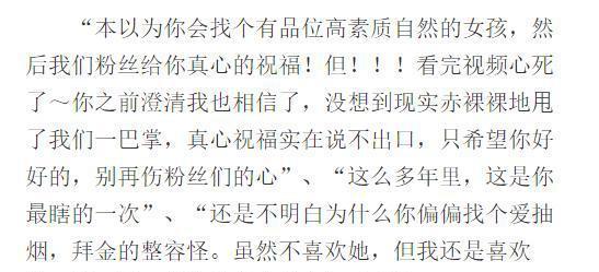 虐狗引起不适！周扬青即使整容也挡不住罗志祥爱得高调