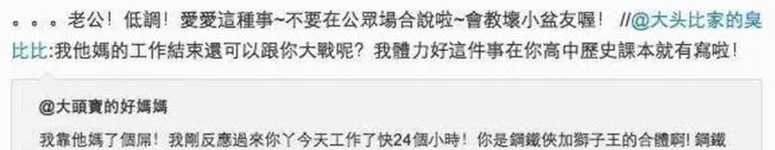 虐狗引起不适！周扬青即使整容也挡不住罗志祥爱得高调
