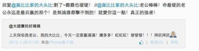 虐狗引起不适！周扬青即使整容也挡不住罗志祥爱得高调
