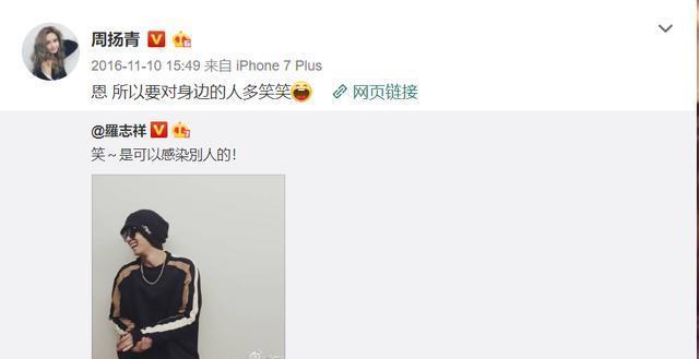 虐狗引起不适！周扬青即使整容也挡不住罗志祥爱得高调