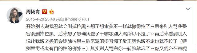 虐狗引起不适！周扬青即使整容也挡不住罗志祥爱得高调
