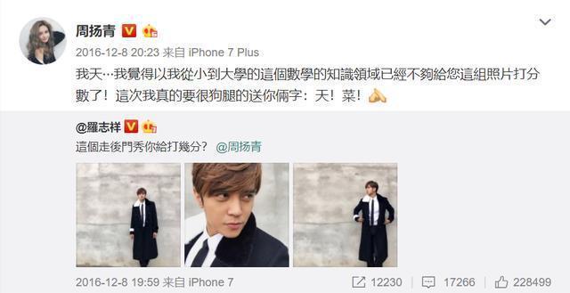 虐狗引起不适！周扬青即使整容也挡不住罗志祥爱得高调