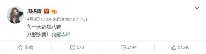 虐狗引起不适！周扬青即使整容也挡不住罗志祥爱得高调
