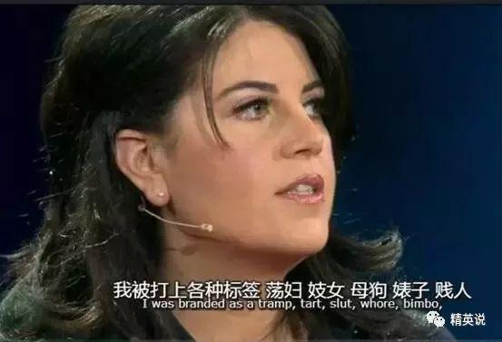 羞辱的代价：和克林顿婚外恋被网络暴力险自杀，20年后，她勇敢说出真相