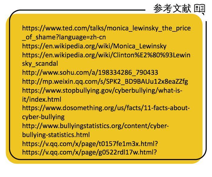 羞辱的代价：和克林顿婚外恋被网络暴力险自杀，20年后，她勇敢说出真相