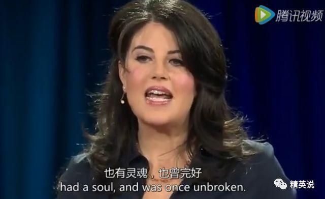 羞辱的代价：和克林顿婚外恋被网络暴力险自杀，20年后，她勇敢说出真相