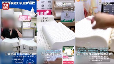 ​央视曝光！你买的“泰国乳胶床品”，可能是假的！20天就掉渣，或含致癌物