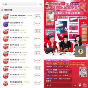 ​京东海选“董宇辉”