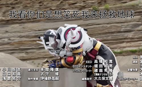 假面骑士build观众笑哭向：疯狂内海加入表情包大队 曲线拯救地球