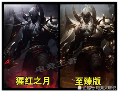 ​剑魔猩红之月特效帅炸！居然还推出至臻版？玩家又要控制不住了！