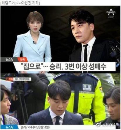 胜利事件水落石出，至少进行过3次交易，警方手握把柄无处抵赖
