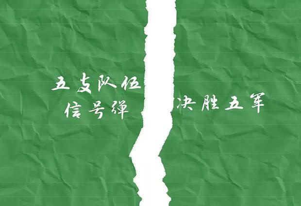 全军出击新版本更新预告，五军对决即将上线