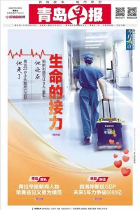 ​催泪！青岛23岁小伙脑死亡去世，捐献出器官让9人“重生”