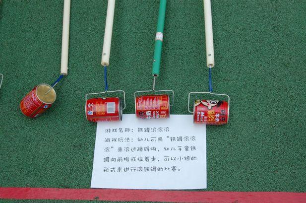 40种自制幼儿体育器械，让孩子爱上户外游戏！