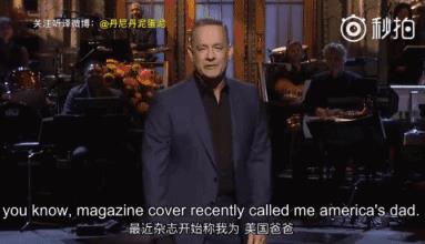 汤姆·汉克斯获终身成就奖：一个演员，凭什么被称为“美国精神之父”？