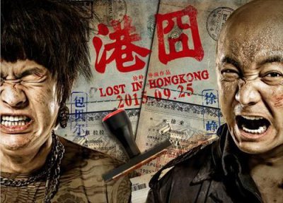 ​中国喜剧电影爆笑前十名，《港囧》排在榜首