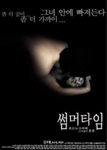 ​韩国最好看的大尺度电影前十名