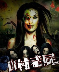 ​香港恐怖片排行榜前十名，心脏不好的勿看
