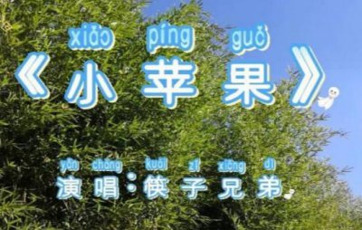 ​神曲排行榜前十名 月亮之上和小苹果上榜
