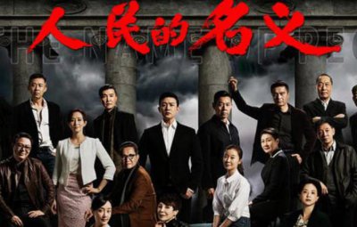 ​十部经典反黑电视剧 征服榜上有名 人民的名义荣登榜首