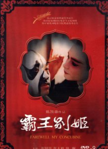 ​中国著名的十部电影 让子弹飞榜上有名 霸王别姬荣登榜首