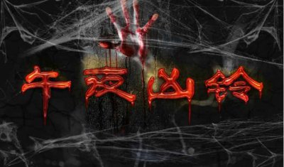 ​好看的鬼片前十推荐 咒怨上榜 午夜凶铃暂列第一