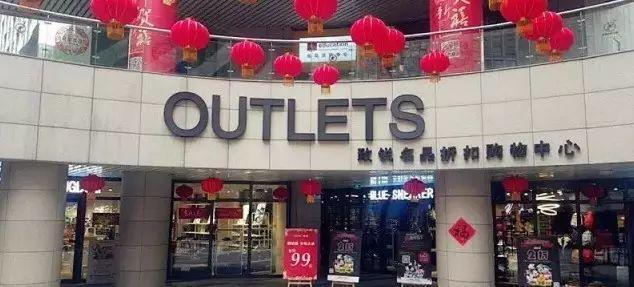 又一家奥特莱斯！这次是进驻新城区！徐州人蒙圈了...