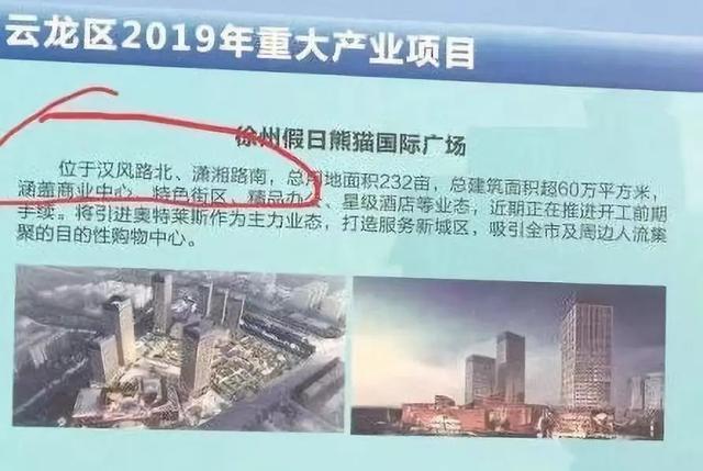 又一家奥特莱斯！这次是进驻新城区！徐州人蒙圈了...